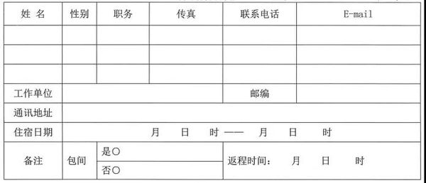 微信圖片_20180921122548